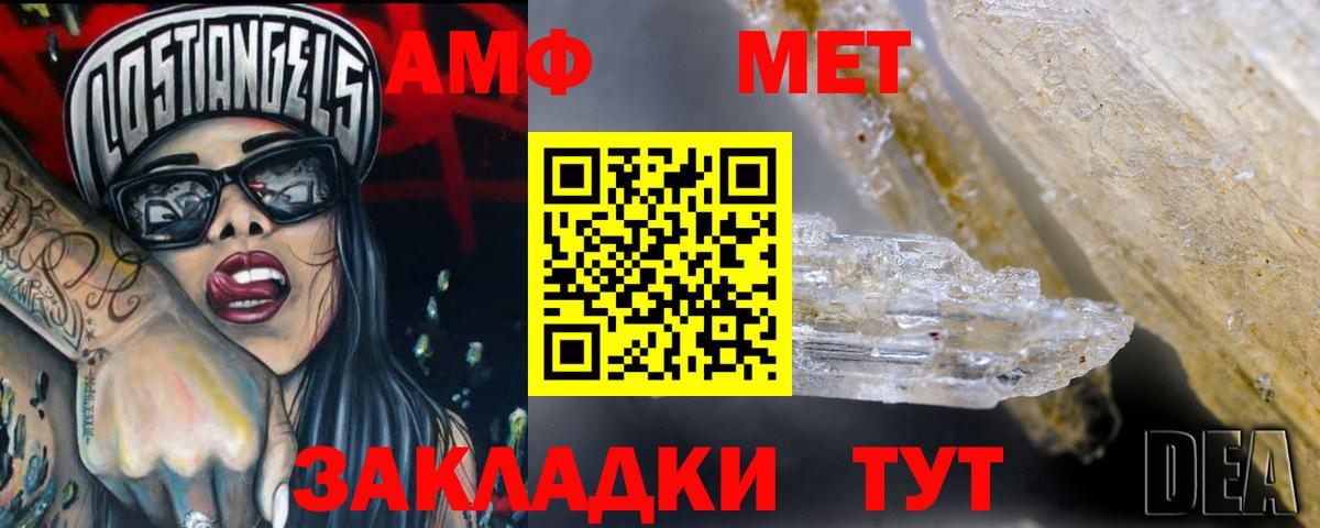 Асино  АМФЕТАМИН  Вход с VPN  Амфетамин Розовый  АМФ 