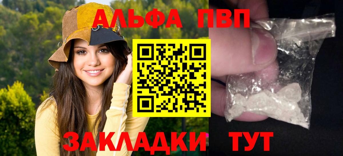 купить наркотики цена  A PVP  Асино  Alpha PVP СК КРИС  Вход с VPN  A PVP кристаллы 