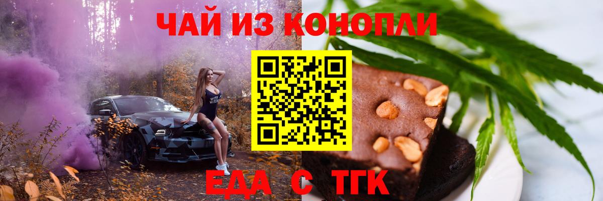 Асино  Canna-Cookies марихуана  Вход с VPN 