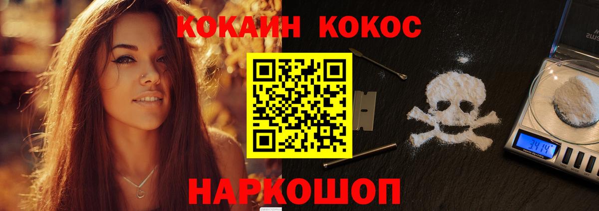 COCAIN 97%  Вход с VPN  Cocaine 98%  Кокаин  Асино 