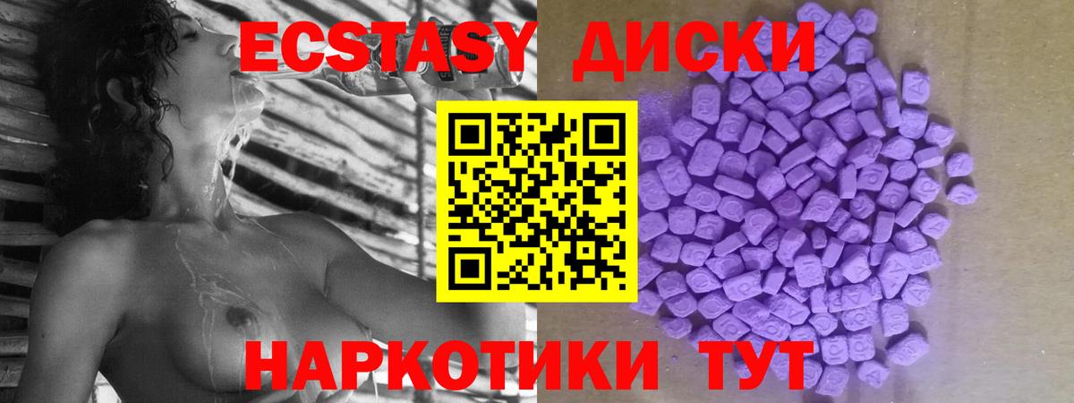 Ecstasy бентли Асино