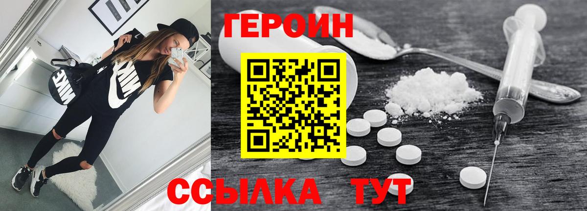 ГЕРОИН Афган  Вход с VPN  ГЕРОИН  Асино 