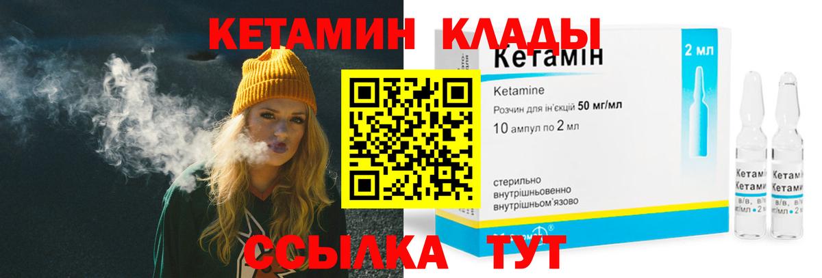 Кетамин VHQ Асино