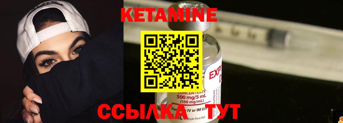 Асино  блэк спрут ссылка  Вход с VPN  Кетамин ketamine  Кетамин ketamine 