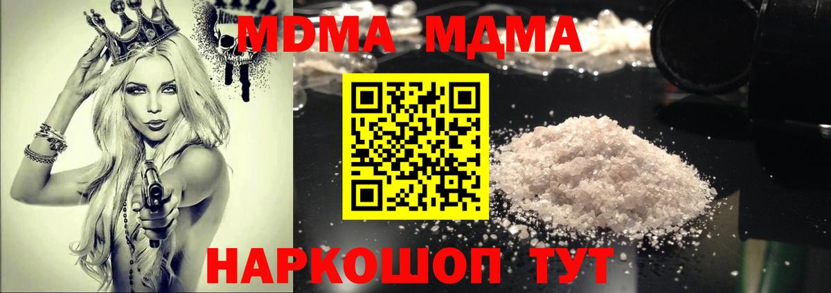 МДМА Molly  Вход с VPN  МДМА молли  Асино 
