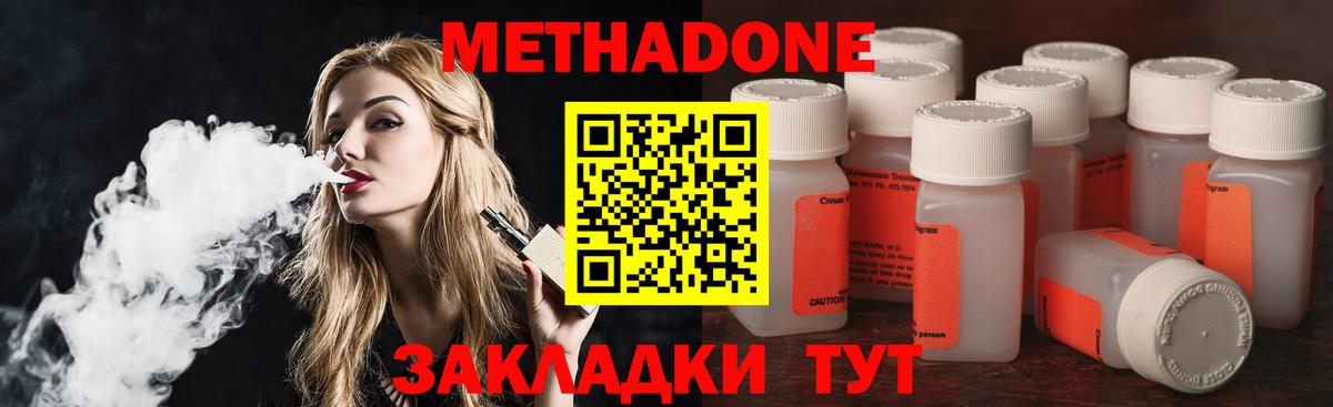 МЕТАДОН VHQ  МЕГА ССЫЛКА  Асино  Вход с VPN 