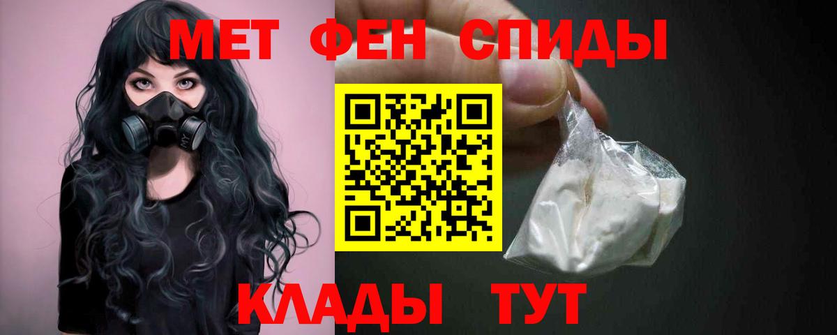 Метамфетамин  Вход с VPN  Асино  МЕТАМФЕТАМИН винт 