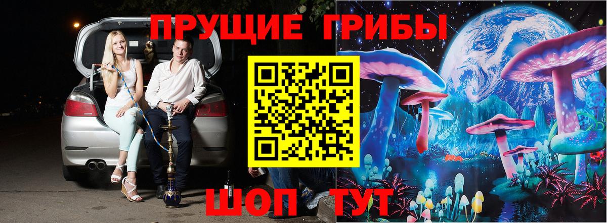 Галлюциногенные грибы ЛСД Асино